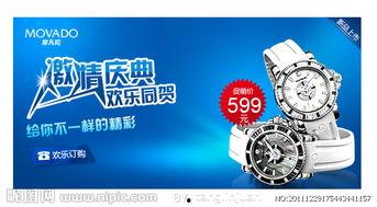 最新联名手表爆料广告,揭秘联名手表最新爆料,时尚与科技的完美融合